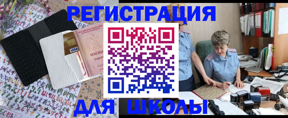 прописка паспорт в Чегеме